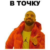 Дрейк