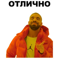Дрейк
