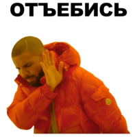 Дрейк