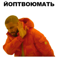Дрейк