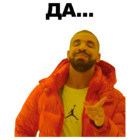 Дрейк