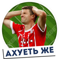 Футбол
