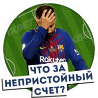 Футбол