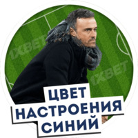 Футбол
