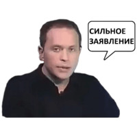 Набор стикеров Сергей Дружко (часть 1)