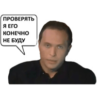 Сергей Дружко (часть 1)