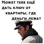12 стульев :: @animesticks