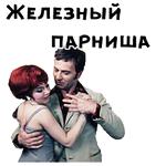 12 стульев :: @animesticks