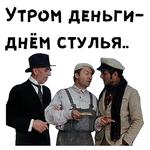 12 стульев :: @animesticks