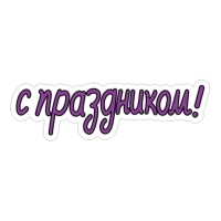 Пасха