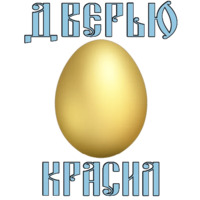 Пасха