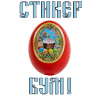 Пасха