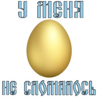 Пасха
