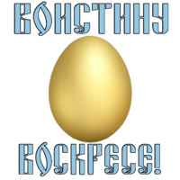 Пасха