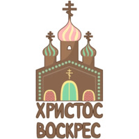 Пасха