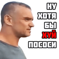 Епифанцев
