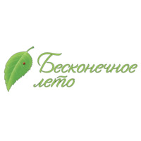 Набор стикеров Бесконечное лето