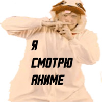 Хайп