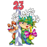 23 февраля