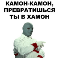 Фантомас