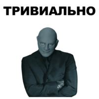 Фантомас