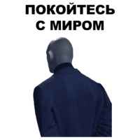 Фантомас