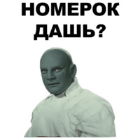 Фантомас
