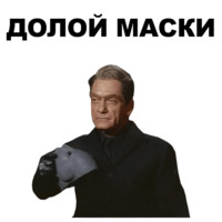 Фантомас