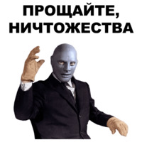 Фантомас