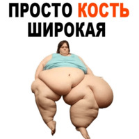 Жирные