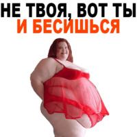 Жирные