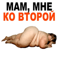 Жирные