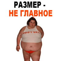 Жирные