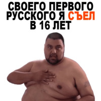 Жирные