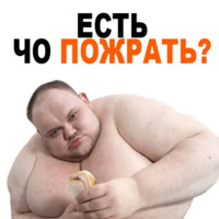 Жирные