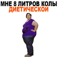 Жирные
