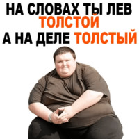 Жирные