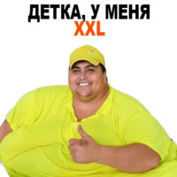 Жирные