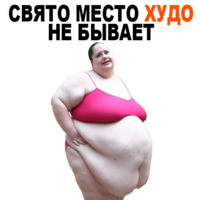 Жирные
