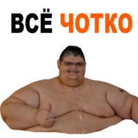 Жирные