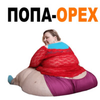 Жирные