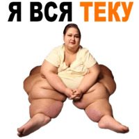 Жирные