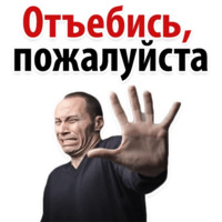 Твои любимые фразы 2
