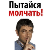 Твои любимые фразы 2