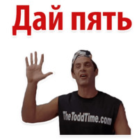 Твои любимые фразы 2