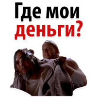 Твои любимые фразы 2