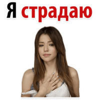 Твои любимые фразы 2
