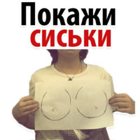 Твои любимые фразы 2