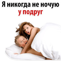 Твои любимые фразы 2