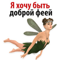 Твои любимые фразы 2